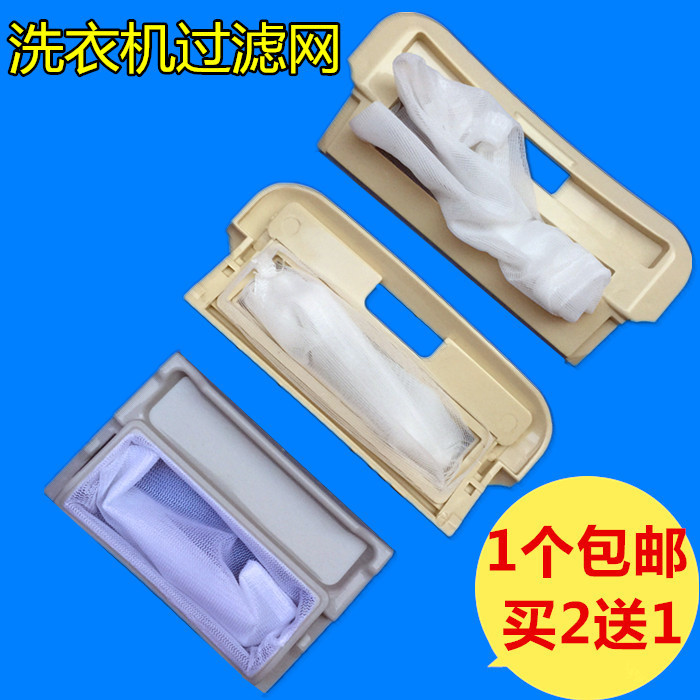 适用小天鹅XQB50-2008G XQB52-2008FG XQB52-2118G洗衣机过滤网袋