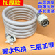 通用型全自动洗衣机进水管加长管上水软管延长管防爆软管接头配件