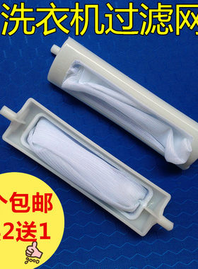 适用小天鹅洗衣机过滤网XPB55-2002S XPB56-66S XPB56-68S 网袋