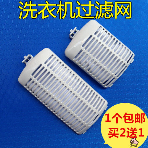 适用小天鹅洗衣机XQB60-3288CL XQB50-2788CL过滤网过滤器垃圾袋