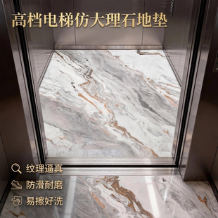 电梯轿厢仿大理石地板防水加厚耐磨地贴高端大气电梯装饰地胶定做