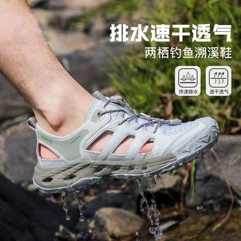 悍途户外溯溪鞋男女轻便透气速干