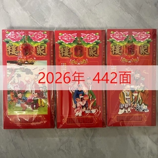 2026年马年香港版通胜日历大通书传统老式万年历挂历
