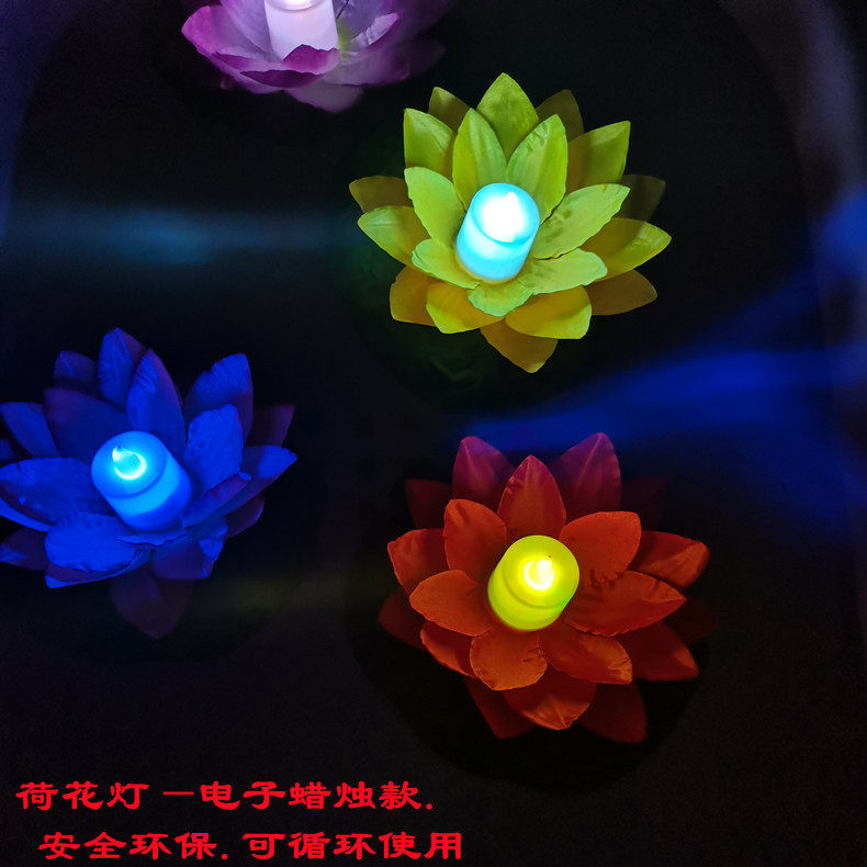 电子蜡烛荷花灯 节日装饰LED莲花灯 中秋许愿漂流灯 环保阻燃河灯