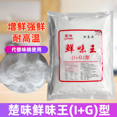 楚味鲜味王增鲜调味料