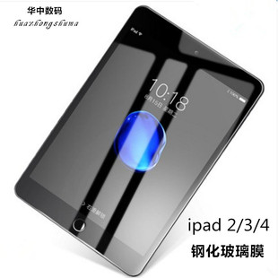 适用于苹果ipad2 A1416保护膜MC979CH防爆膜A1396 4钢化膜A1395 A1458贴膜