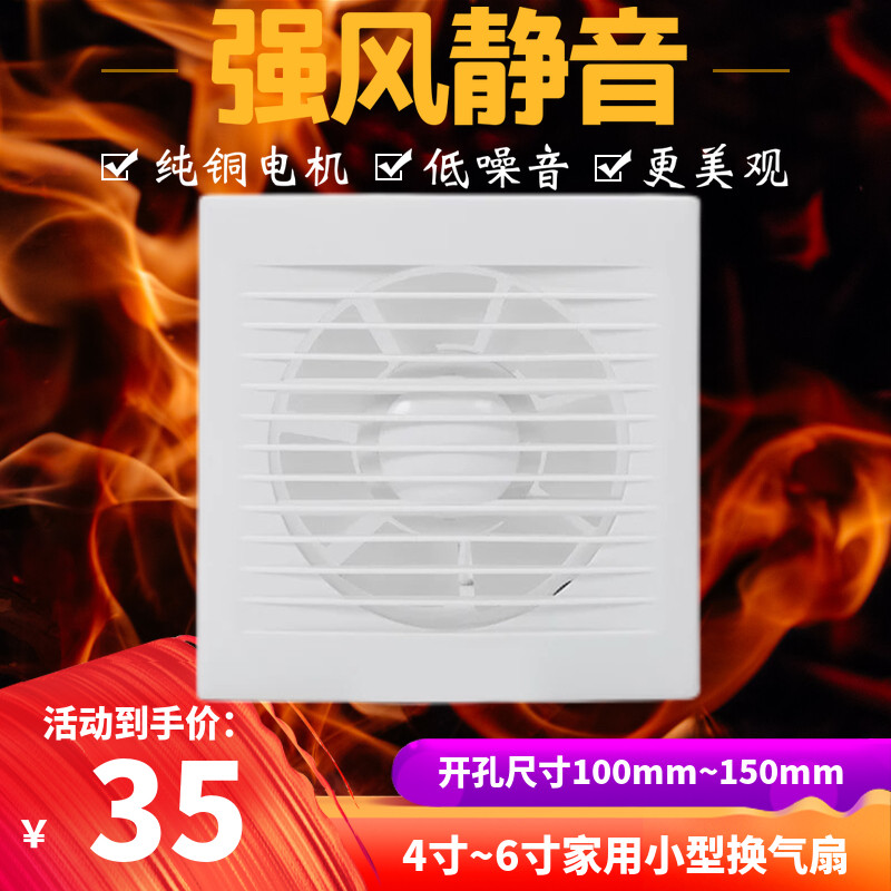 家用房间排气扇窗式玻璃换气扇厨房小型排风扇静音通风扇卫生间