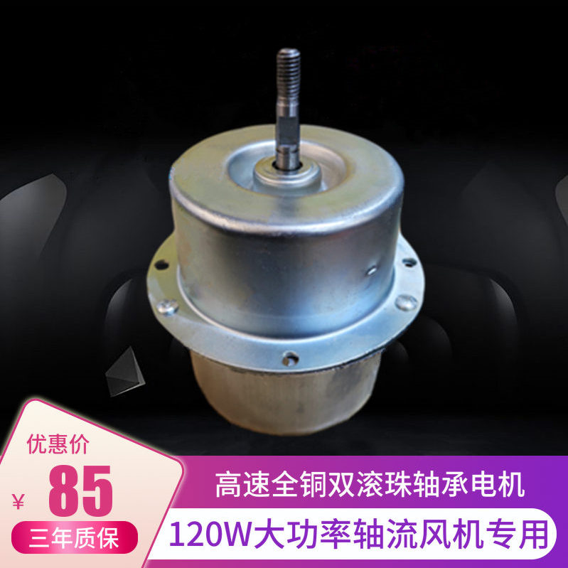 排气扇换气扇电机防水长寿命风机马达全铜滚珠轴承电机配件FD300