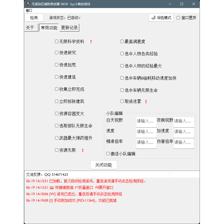 无感染区辅助器steam正版学习版