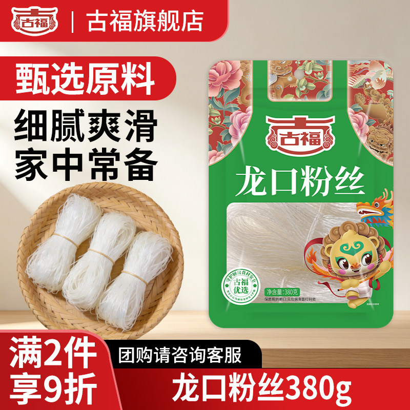 古福粉丝扇贝酸辣粉南北干货速食粉丝条方便米粉现做美味正宗图片