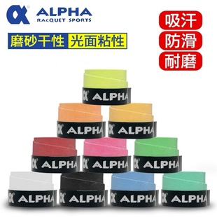 ALPHA阿尔法网球拍吸汗带TG300粘性防滑350磨砂吸汗羽毛球拍手胶