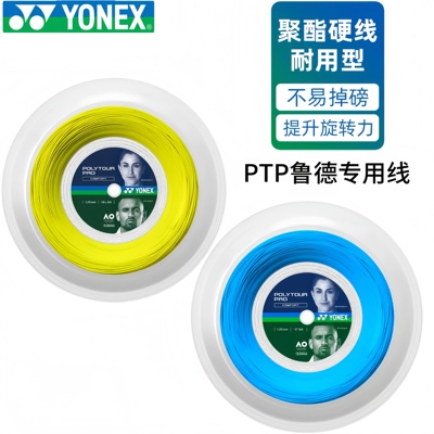 YONEX尤尼克斯POLYTOUR PRO鲁德线聚酯网球线舒适控制日本产旋转