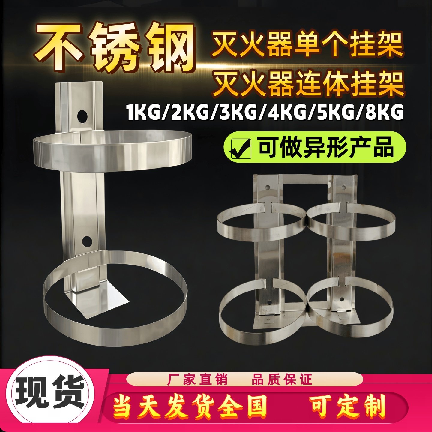 灭火器挂架不锈钢挂钩固定架加厚