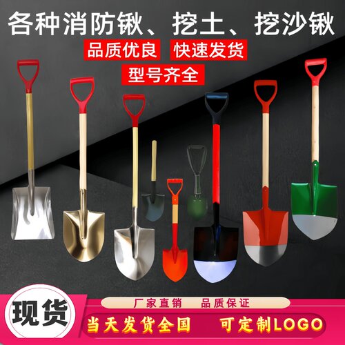 消防专用铁锹沙铲防爆铝铲铜尖锹