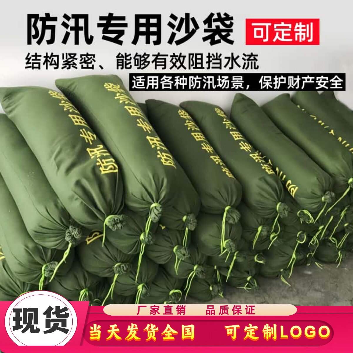 消防防汛沙袋包加厚帆布有机硅沙袋抽绳物业车库抗洪阻水堵漏沙包