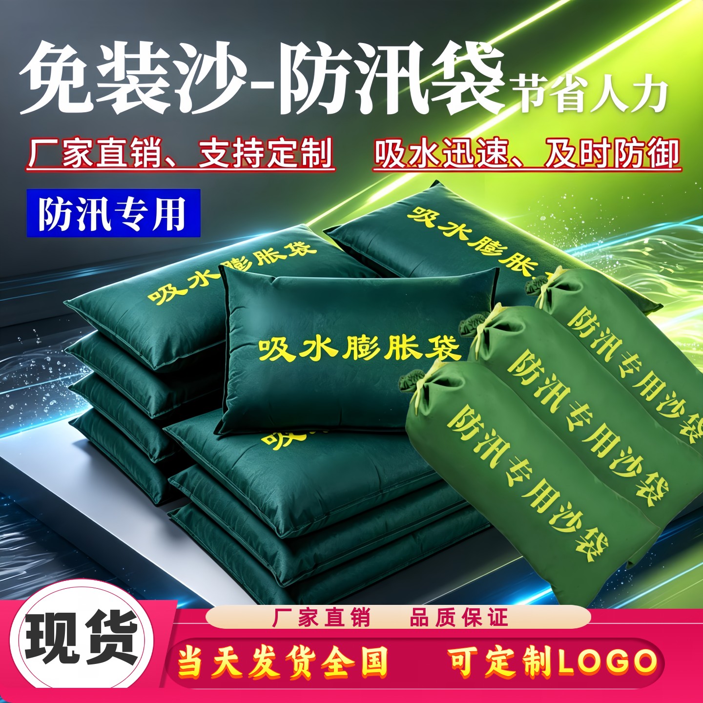 快速吸水膨胀袋防汛沙包定制批发
