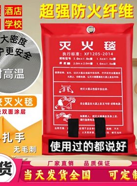 灭火毯消防专用认证阻燃防火毯双层硅胶玻璃纤维安全逃生毯国标毯