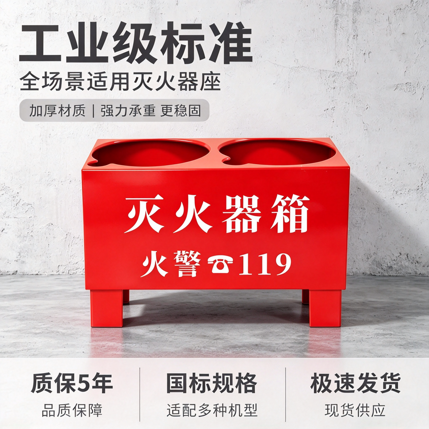 灭火器箱底座放置架灭火器箱子2只装固定座4公斤半截箱两孔箱国标