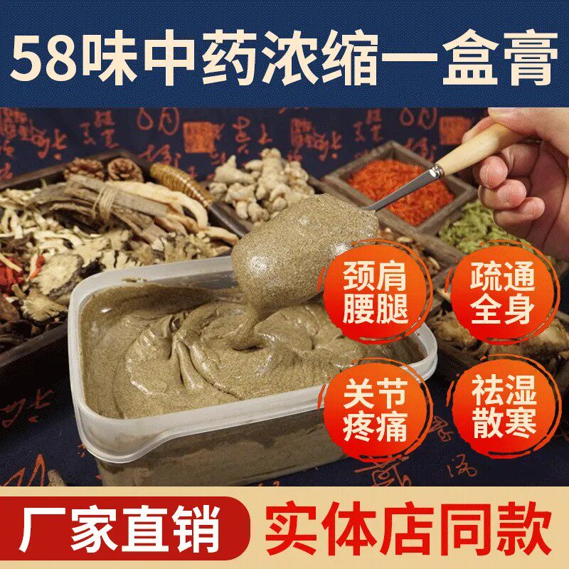 纤体塑身肚子热灸膏热敷腿泥灸美容理疗馆祛寒黄飞鸿