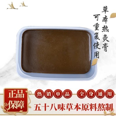 正品热灸膏中药草本热敷专用肩颈腰腹热敷辅助祛湿肚子排寒活血气
