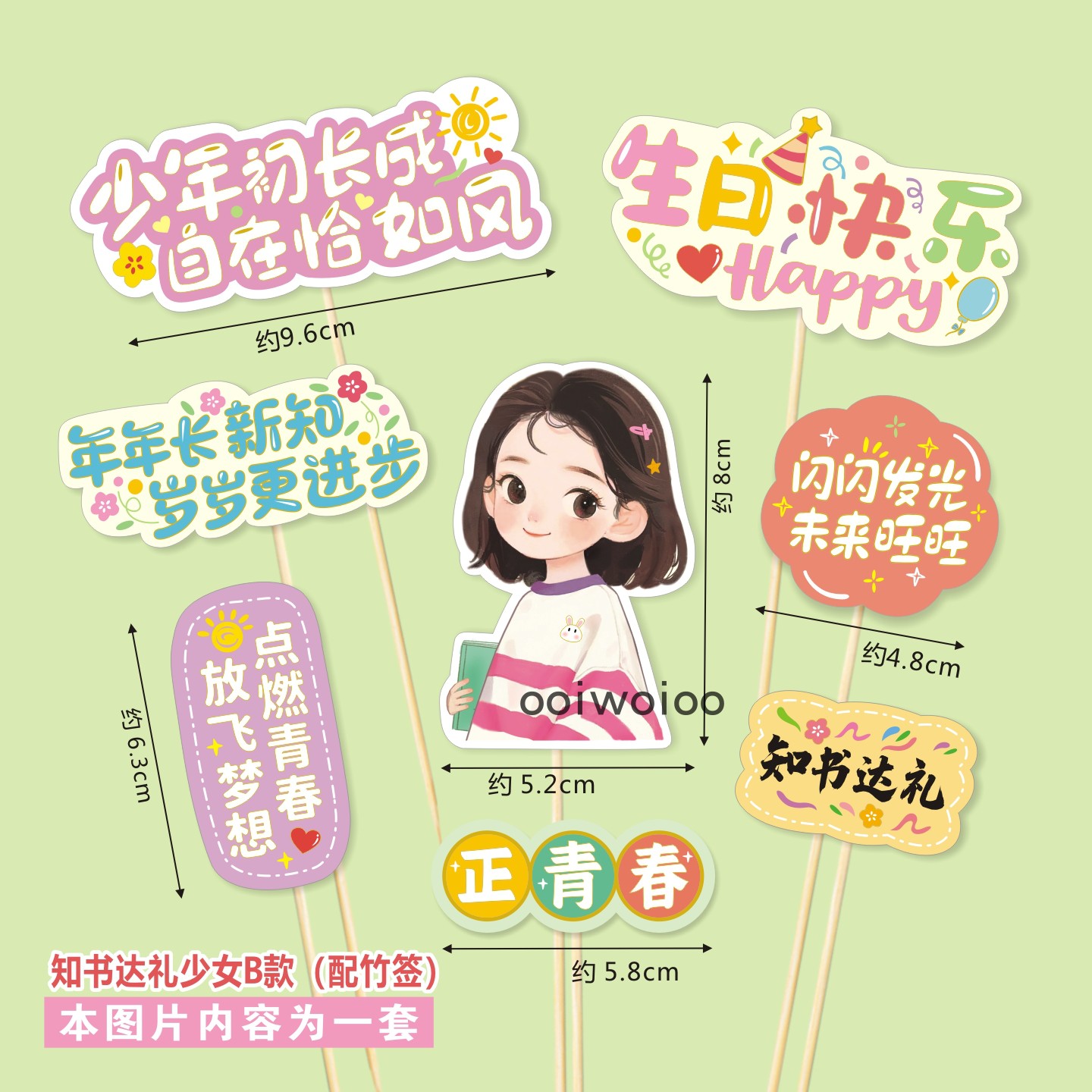 吾家有女初长成少年少年蛋糕装饰