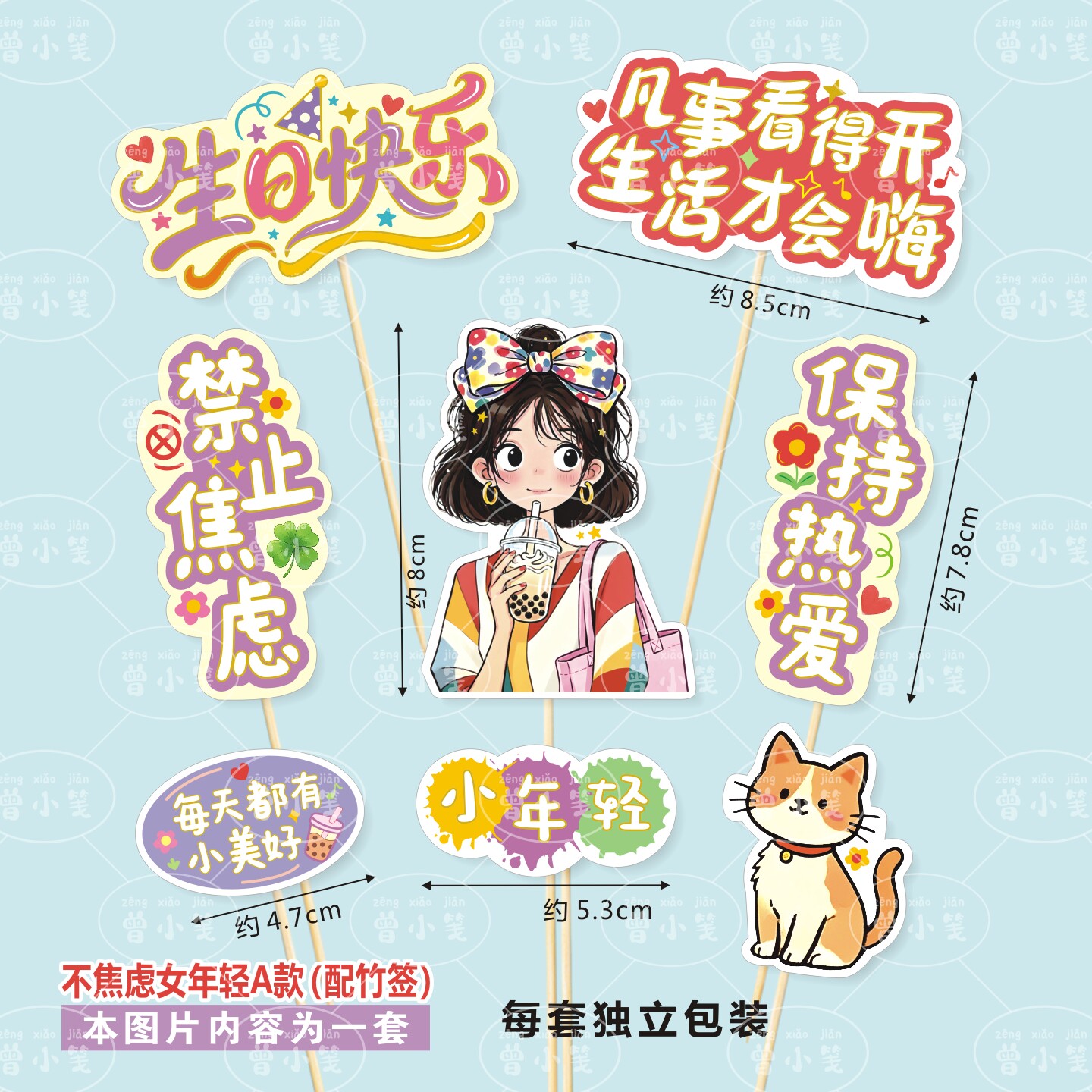 版权青年生日蛋糕寿司插卡小年轻少女少年18岁水果榴莲装饰插牌