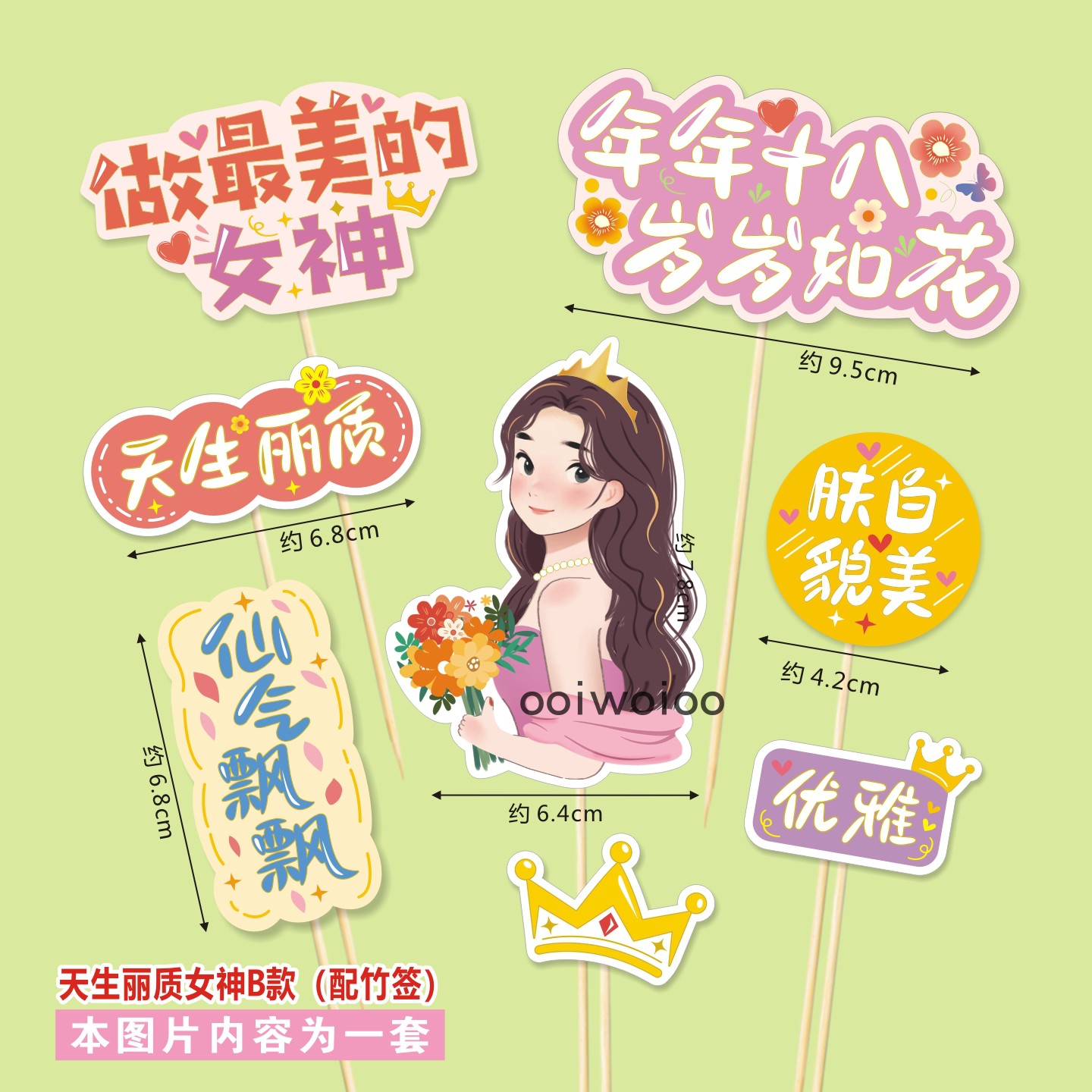 原创新款蛋糕寿司插牌男女神麻将