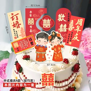 商用婚庆蛋糕纸质插卡寿司装 婚礼 饰烘培结婚周年庆情人节榴莲中式