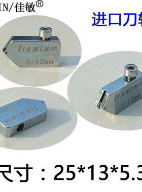 佳敏v6滚轮式G1/G2钢尺T型玻璃刀玻璃推刀切割4-12mm推刀刀头刀板