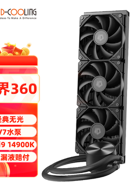 ID-COOLING霜界360/240/120一体式多平台电脑CPU水冷1700AMD散热