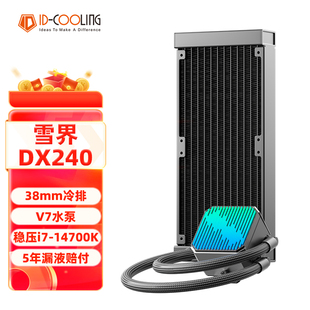 酷凛IDCOOLING雪界DX240白色无风扇版一体式CPU水冷散热器1851AM5