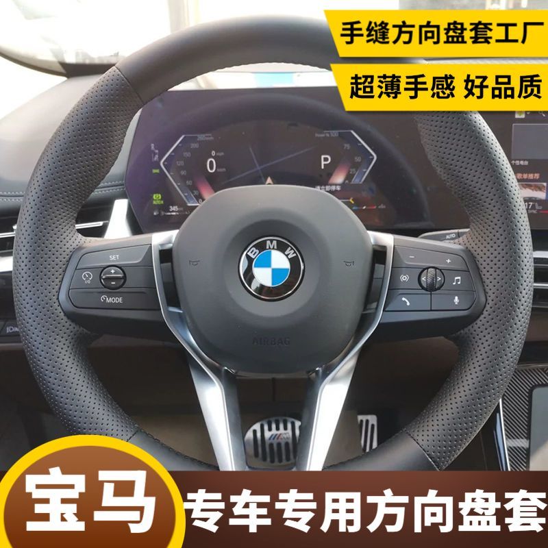 18-23款宝马5系20款3系7系6系GT专用手缝方向盘套高端DIY防滑把套