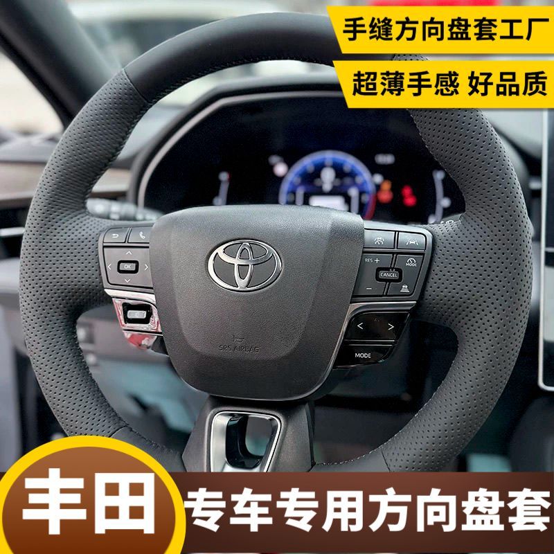 丰田凯美瑞方向盘套亚洲龙埃尔法威尔法皇冠专用保护把套DIY手缝