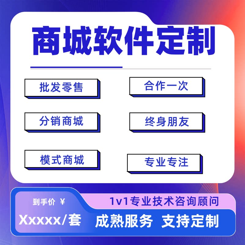 分期商城小程序app定制物联网软件教育共享硬件系统开发