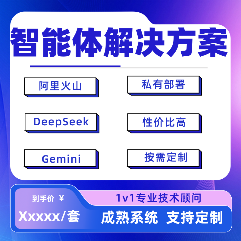 ai智能体搭建定制多模型多工作流私有化部署专属1对1诊断解决方案