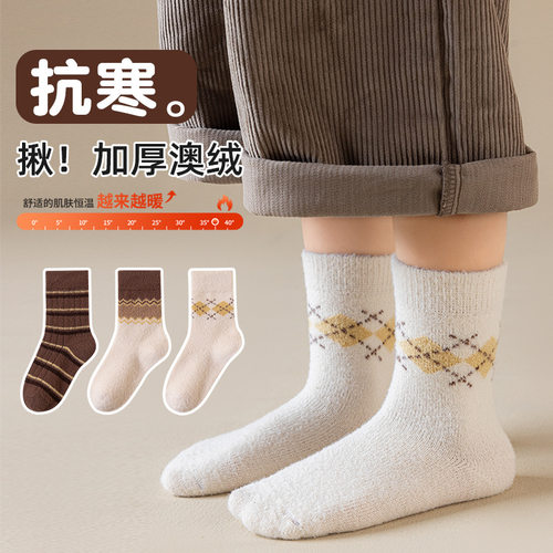 山姆优选双面澳绒儿童袜秋冬保暖加绒加厚中筒袜中小童男童女童英