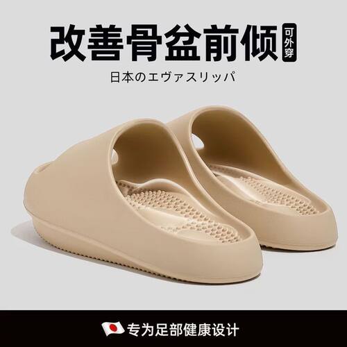 山姆优选ECAC日本负跟拖鞋女士新款室内家居矫正骨盆前倾防滑足弓