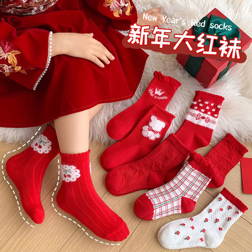山姆优选新年秋冬儿童大红袜子平安熊儿童中筒袜加厚袜子儿童a全
