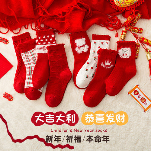 山姆优选【严选】新年棉袜儿童袜卡通可爱加厚儿童棉袜大红色喜庆