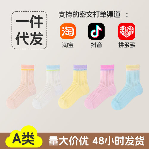 山姆优选分销春夏儿童袜薄透气不闷脚宝宝袜子高弹力袜子网眼袜