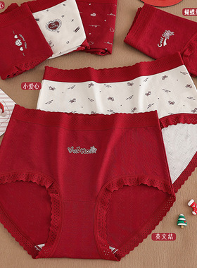 10A抑菌RC棉女士内裤碎花奶油风本命年喜庆结婚新年大红色三角裤