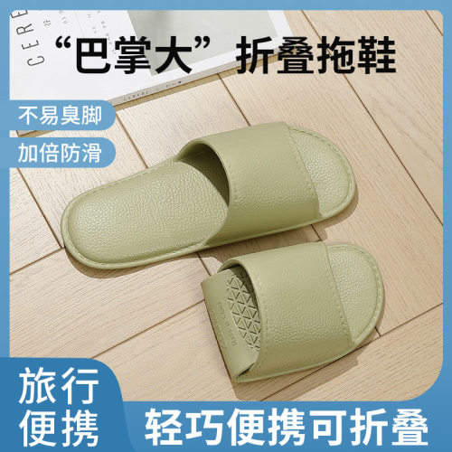 山姆优选eva拖鞋防滑可折叠拖鞋家居情侣旅行凉拖鞋男