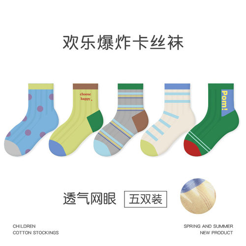 山姆优选1985儿童袜子2026春夏超薄宇宙构造网眼卡丝袜格子男童袜