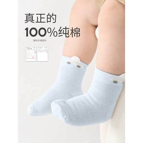 山姆优选旭威a类男女童夏季袜子薄款儿童袜网眼宝宝100%棉卡通抗