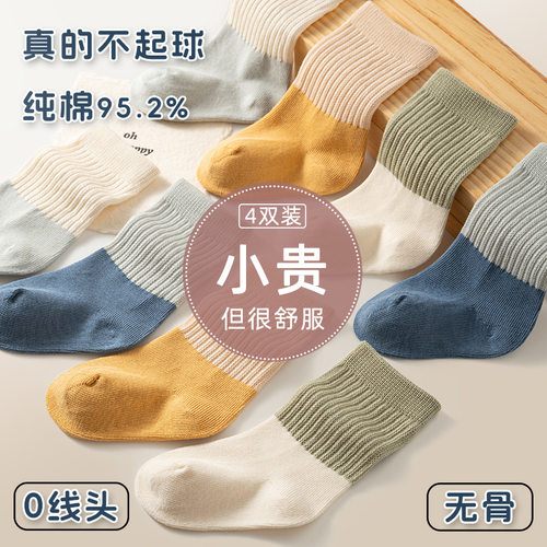 山姆优选儿童袜子纯棉亲子袜秋冬季中筒袜女童抗起球男童宝宝袜子