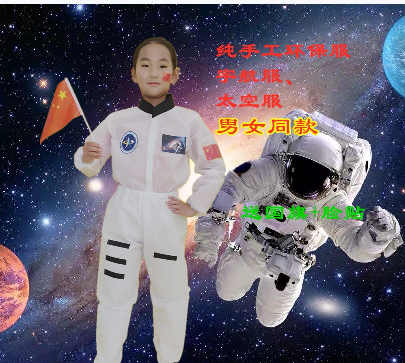六一儿童节环保走秀服diy手工制作太空航天员航空衣服环保航空服