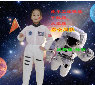 六一兒童節環保走秀服DIY手工制作太空航天員航空衣服環保航空服