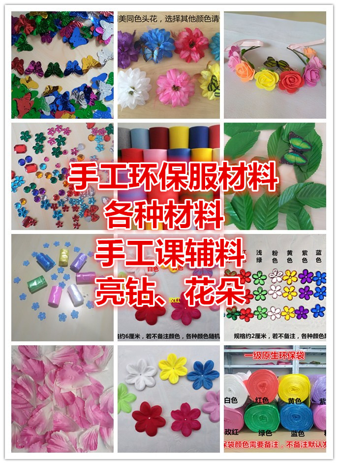 diy环保幼儿园手工走秀表演服