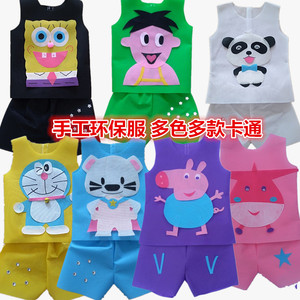 环保服装儿童时装秀男表演衣服儿童手工衣服diy无纺布自制材料