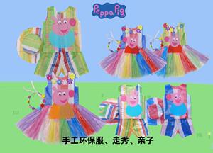 儿童环保服装男女孩手工衣服幼儿园亲子创意时装走秀亲子走秀自制